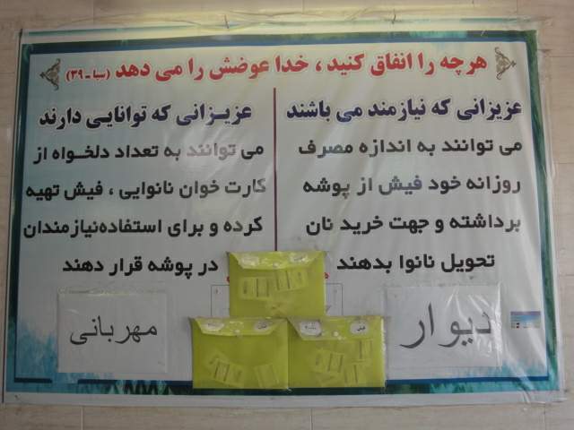 سنگک پزی حبیب